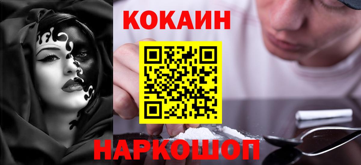 COCAIN 97%  Вход с VPN  Лесосибирск 