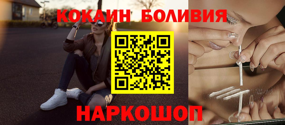COCAIN 97% Лесосибирск