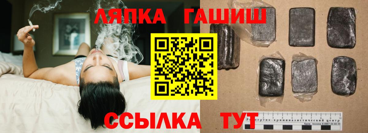 ГАШ  ГАШ хэш  Вход с VPN  Лесосибирск  ГАШ hashish 