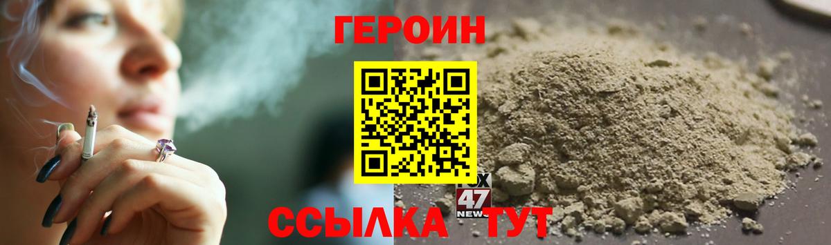 Героин гречка Лесосибирск
