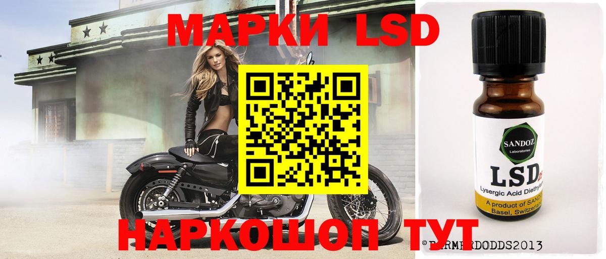 LSD-25 экстази ecstasy  Вход с VPN  LSD-25 экстази  LSD-25 экстази кислота  Лесосибирск 