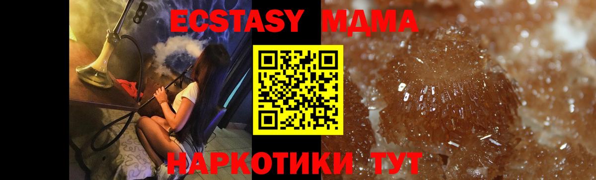 Лесосибирск  MDMA молли  Вход с VPN  MDMA кристаллы 