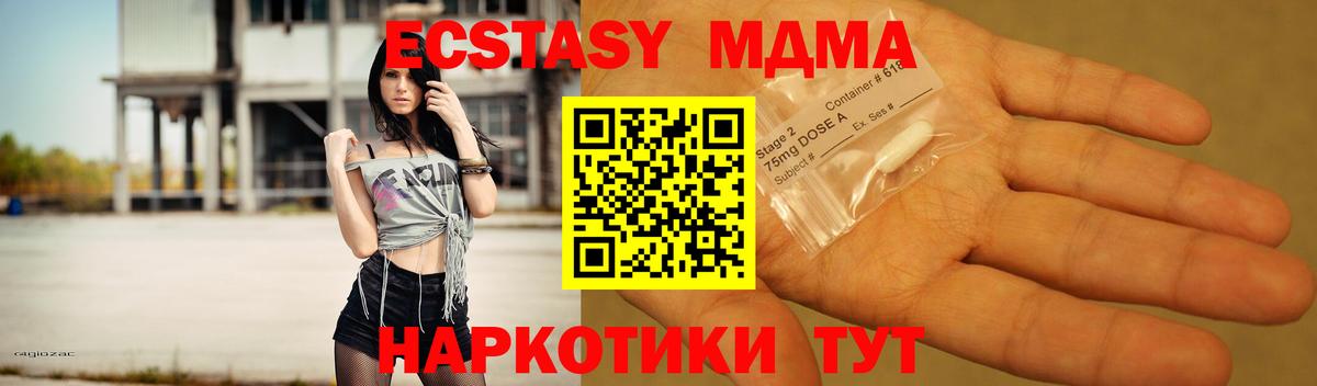 МДМА кристаллы Лесосибирск