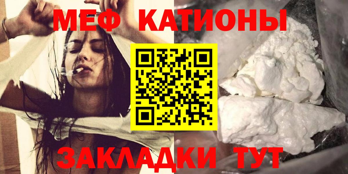 МЯУ-МЯУ  Вход с VPN  Меф 4 MMC  Лесосибирск  Мефедрон VHQ 