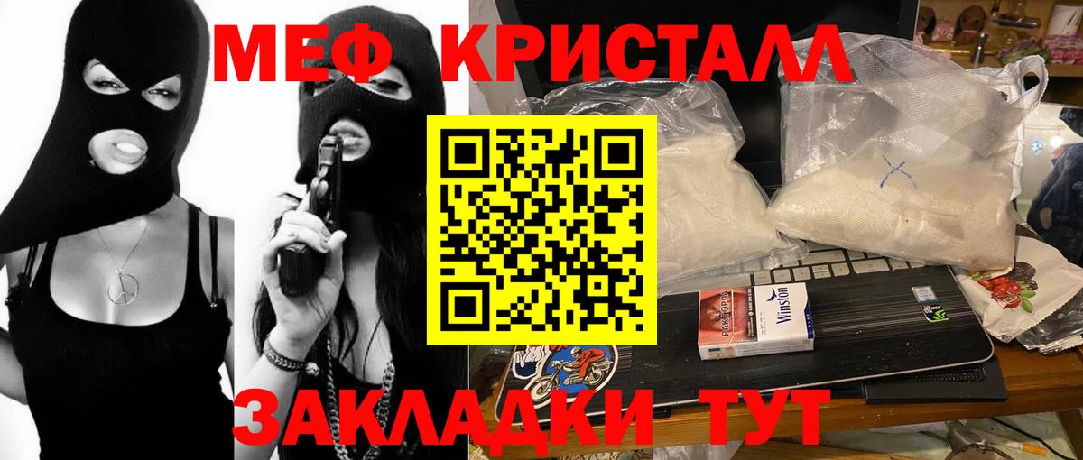 Мефедрон кристаллы Лесосибирск