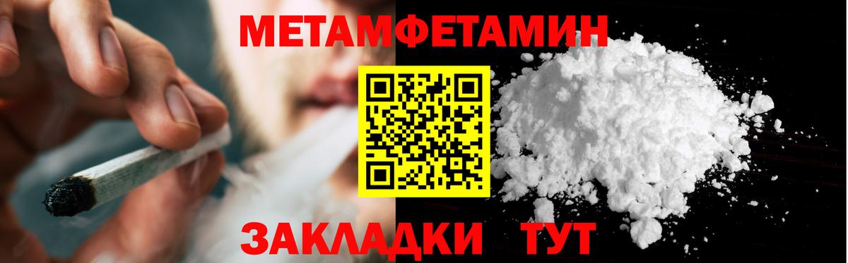 Метамфетамин пудра Лесосибирск