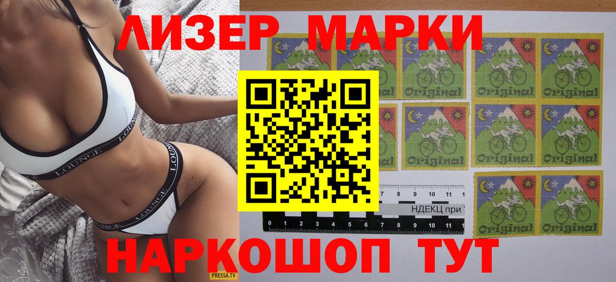 Марки N-bome 1500мкг Лесосибирск