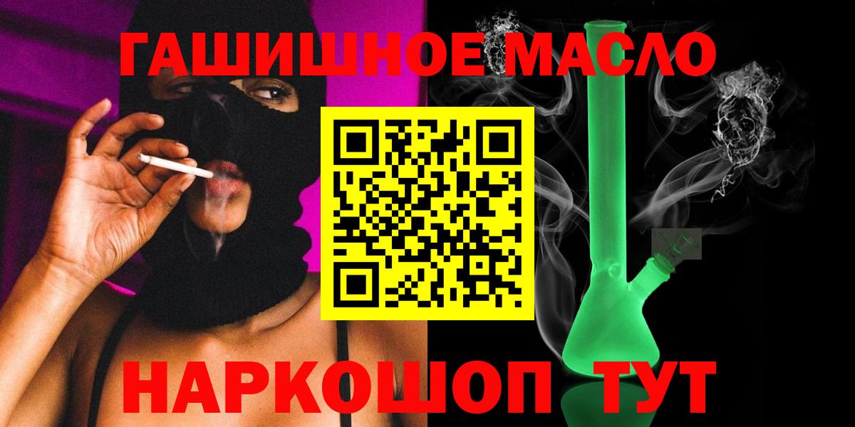Лесосибирск  ТГК вейп  Дистиллят ТГК THC oil  Вход с VPN 